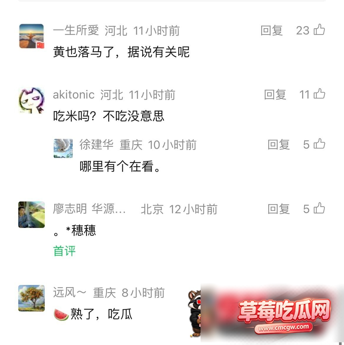 黄奇帆24 黄奇帆24