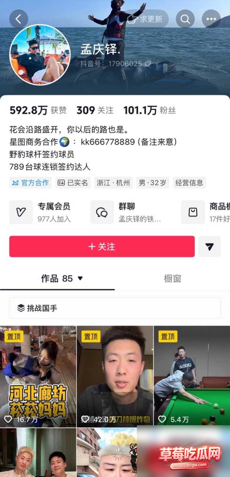孟庆泽 16 孟庆泽 16
