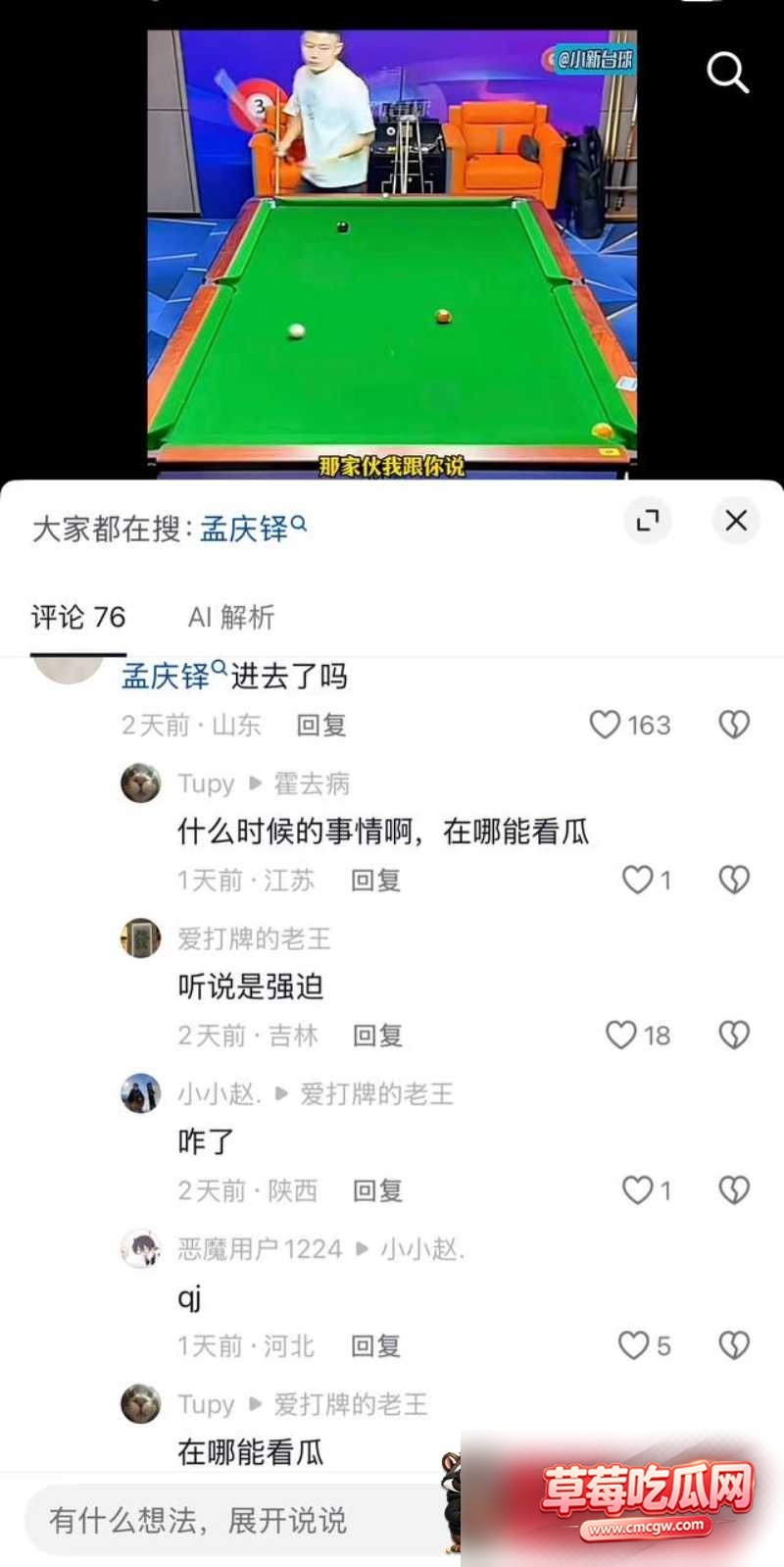 孟庆泽 6 孟庆泽 6