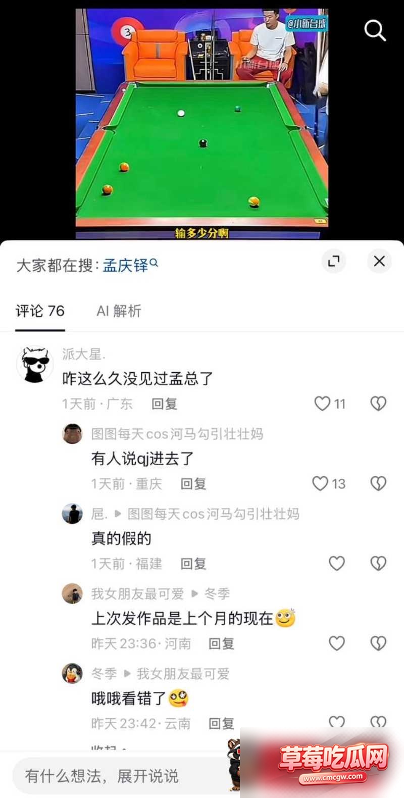 孟庆泽 7 孟庆泽 7