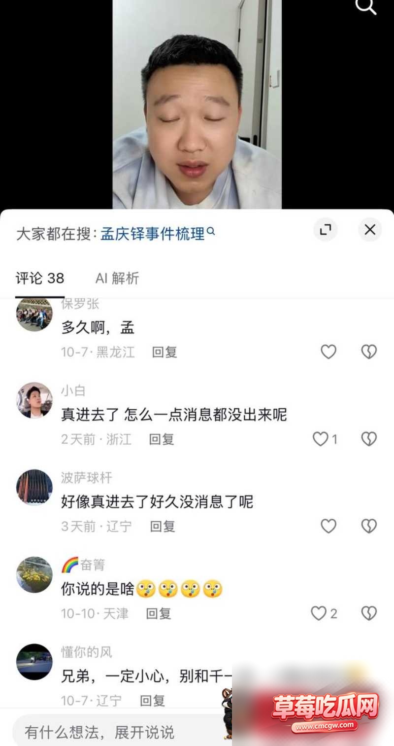 孟庆泽 8 孟庆泽 8