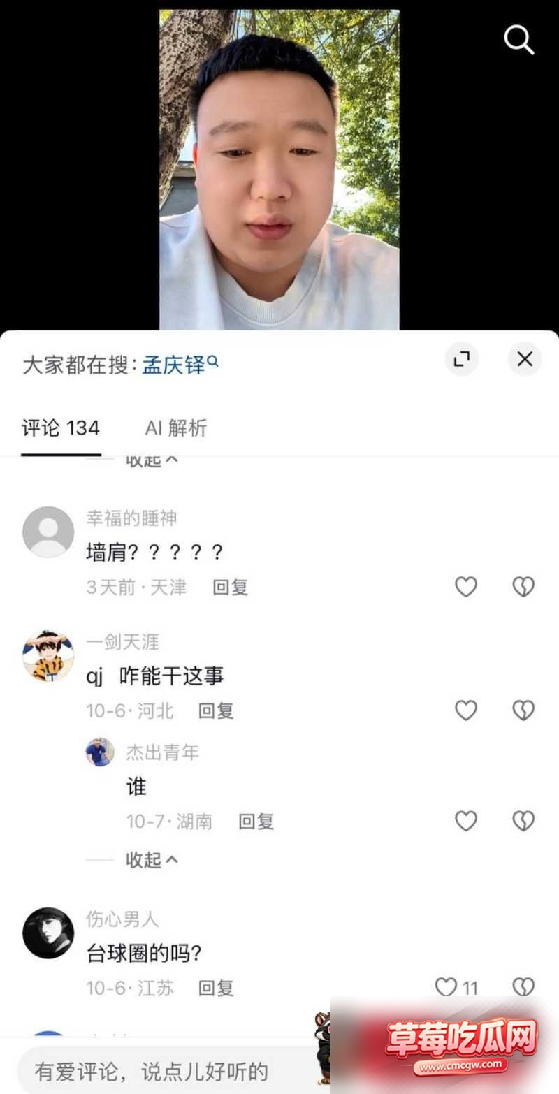 孟庆泽 9 孟庆泽 9