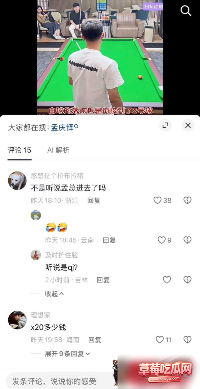 孟庆泽 27 孟庆泽 27