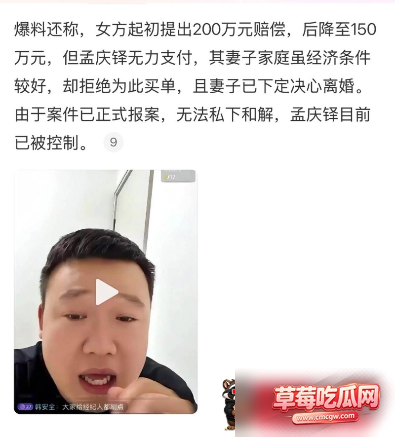 孟庆泽 1 孟庆泽 1