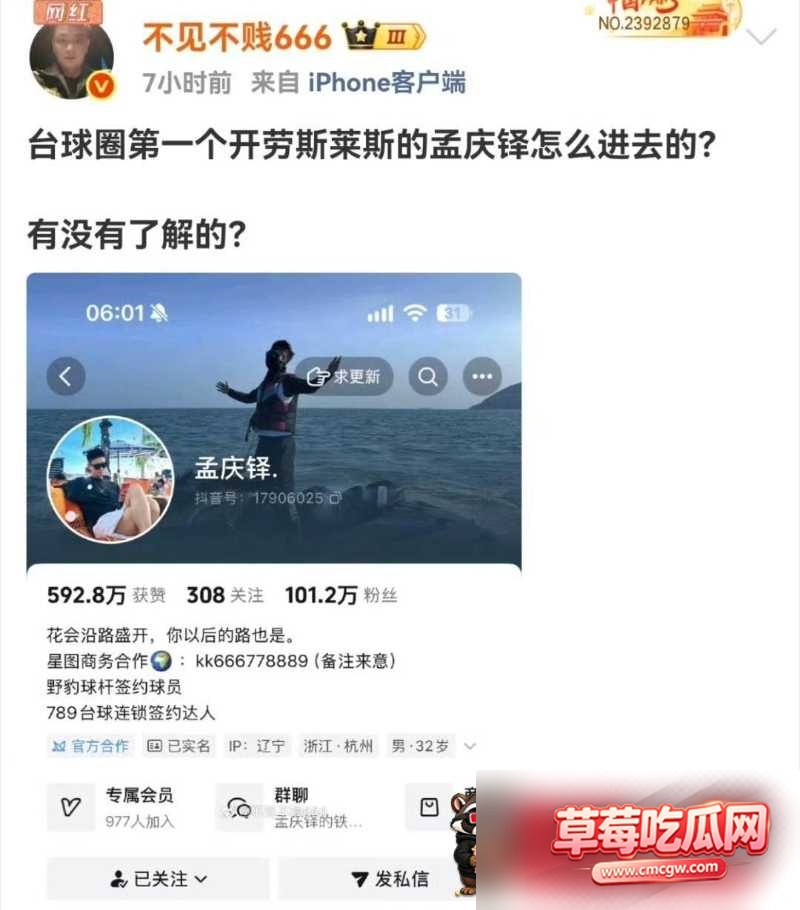 孟庆泽 4 孟庆泽 4