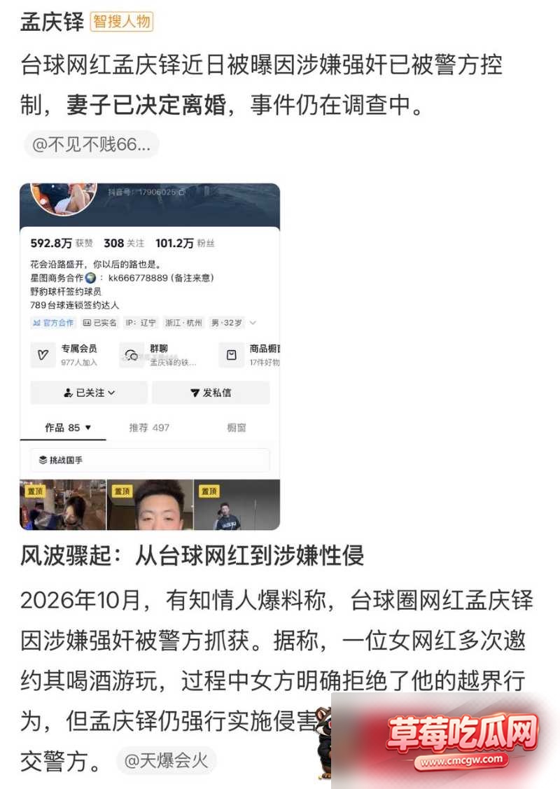 孟庆泽 29 孟庆泽 29