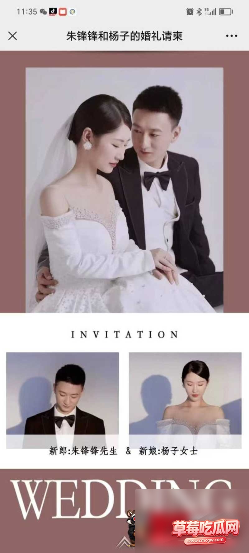 朱锋锋和杨子 2 朱锋锋和杨子 2