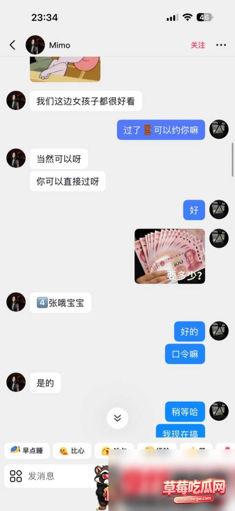 Mimo3 Mimo3