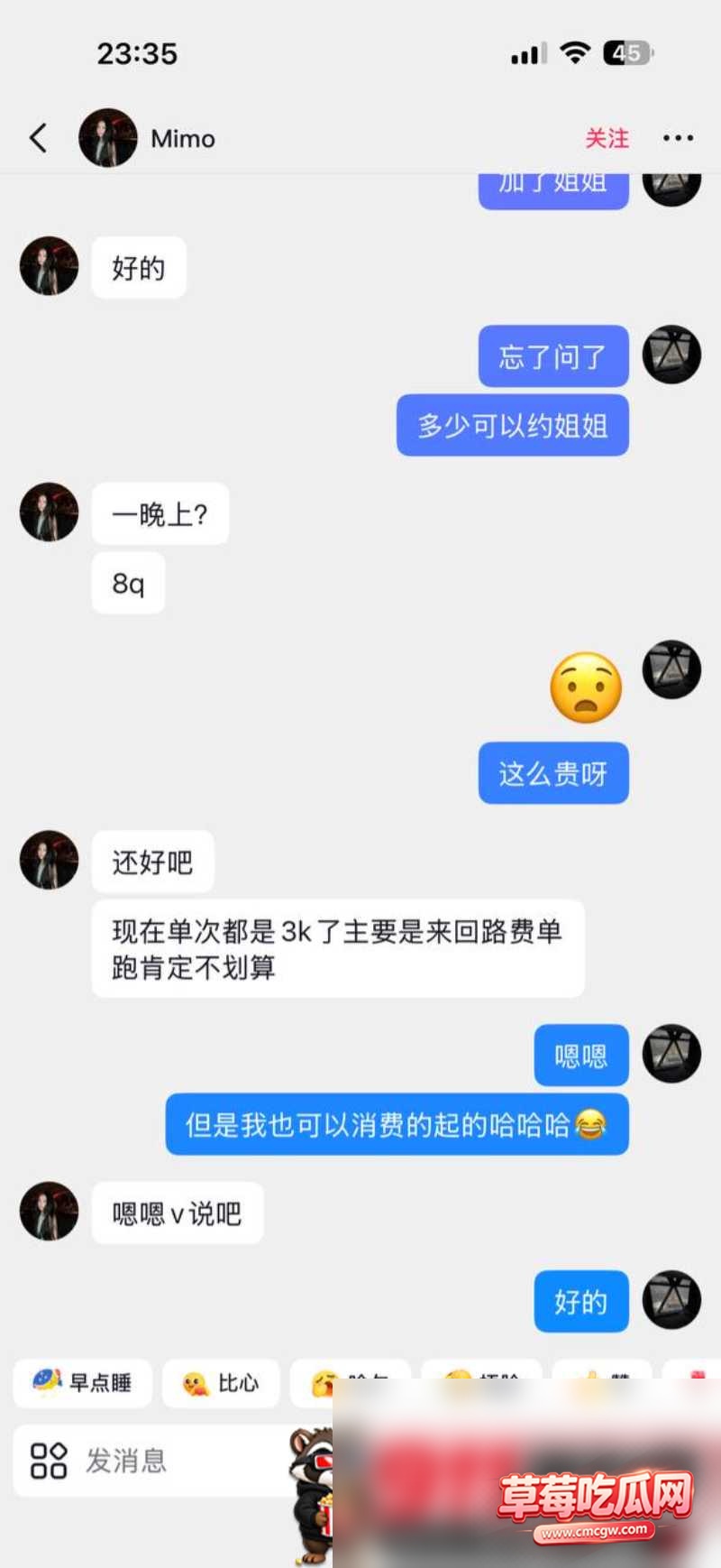 Mimo11 Mimo11