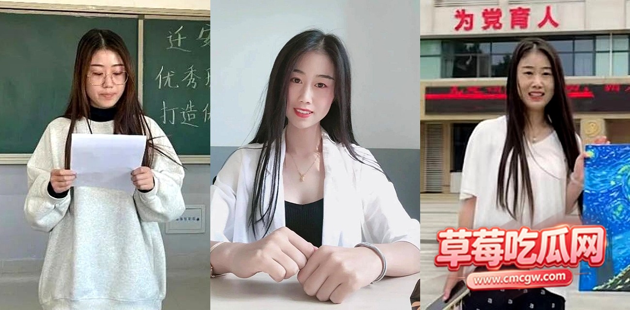 河北唐山迁安睿德学校女老师李志媛 河北唐山迁安睿德学校女老师李志媛