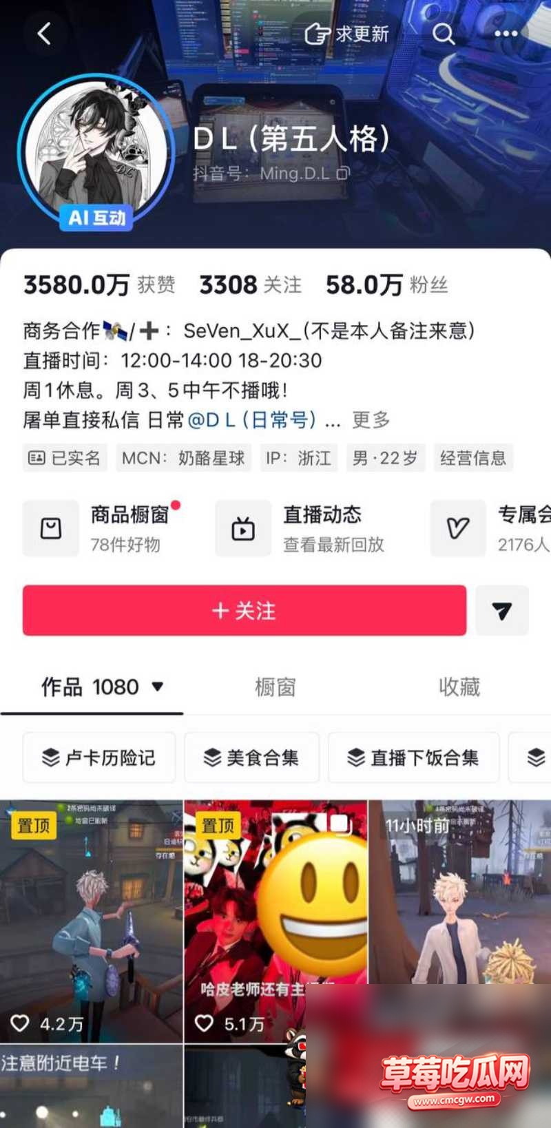 第五人格主播DL蛋裂被爆出轨9 第五人格主播DL蛋裂被爆出轨9