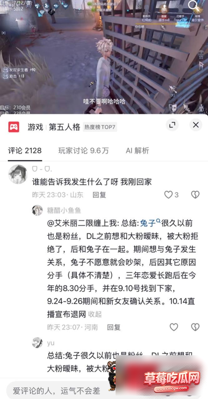 第五人格主播DL蛋裂被爆出轨12 第五人格主播DL蛋裂被爆出轨12