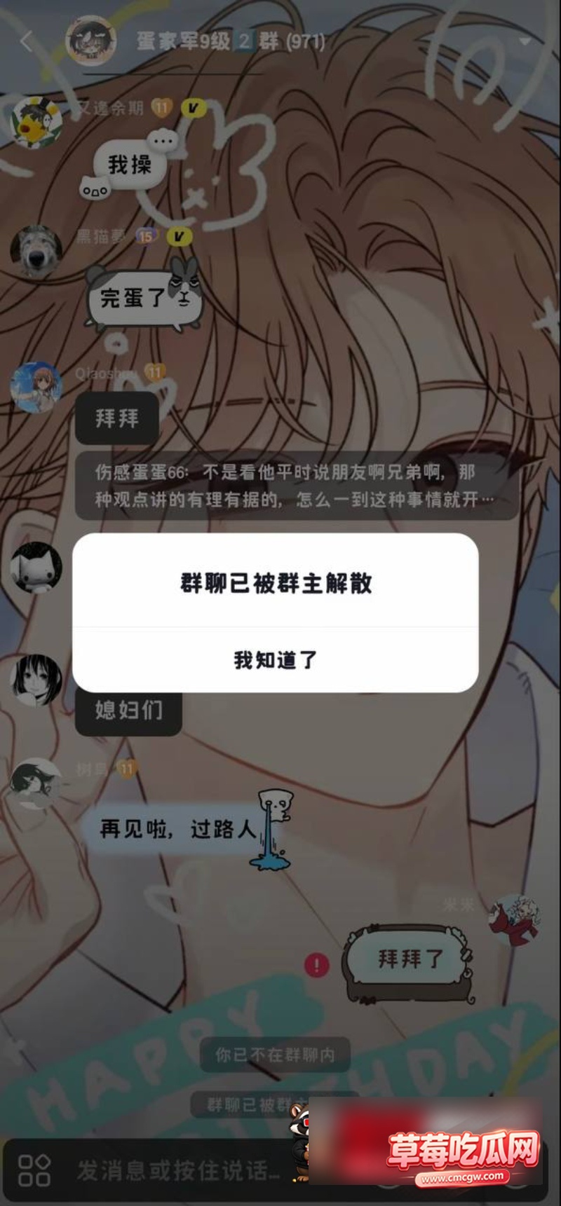 第五人格主播DL蛋裂被爆出轨14 第五人格主播DL蛋裂被爆出轨14