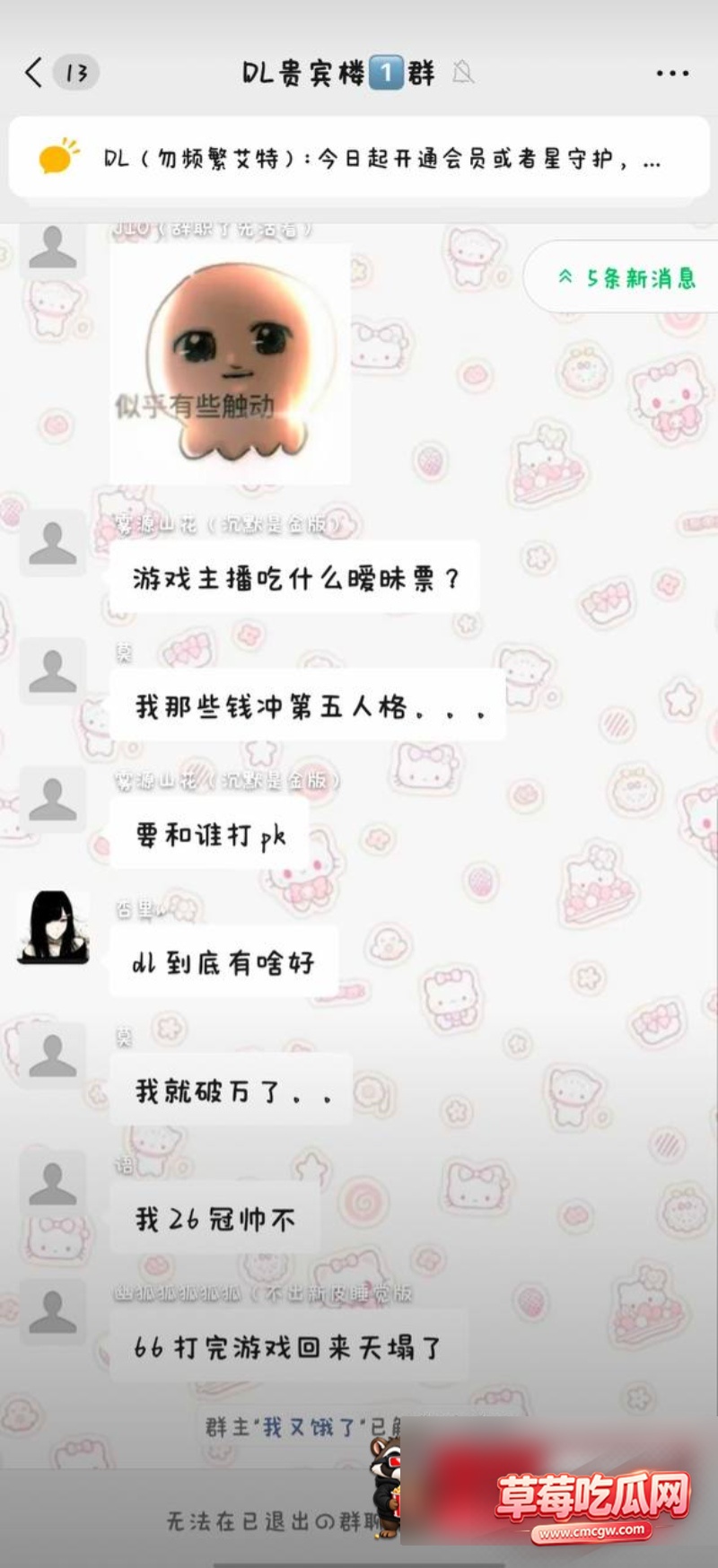 第五人格主播DL蛋裂被爆出轨15 第五人格主播DL蛋裂被爆出轨15