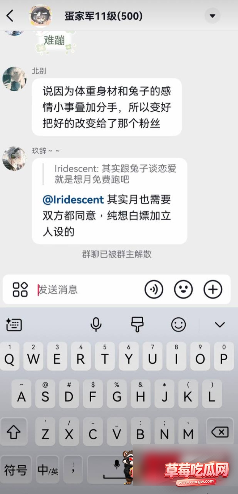 第五人格主播DL蛋裂被爆出轨16 第五人格主播DL蛋裂被爆出轨16