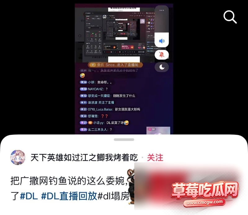 第五人格主播DL蛋裂被爆出轨18 第五人格主播DL蛋裂被爆出轨18