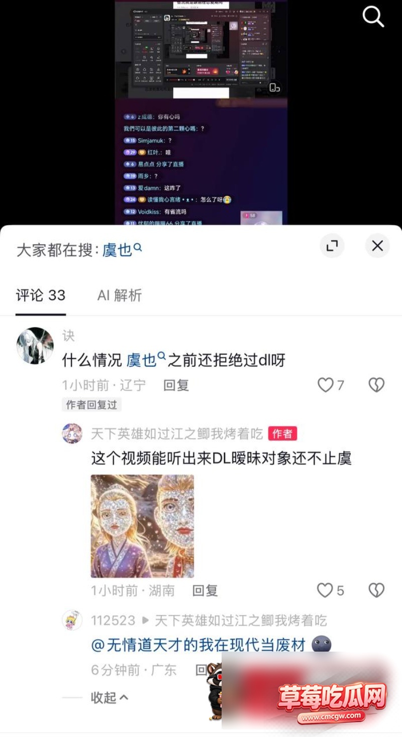 第五人格主播DL蛋裂被爆出轨19 第五人格主播DL蛋裂被爆出轨19