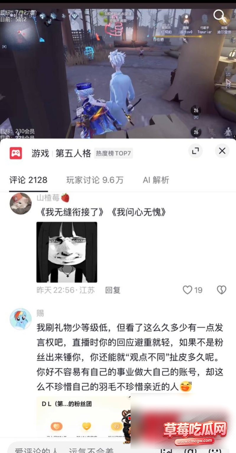 第五人格主播DL蛋裂被爆出轨20 第五人格主播DL蛋裂被爆出轨20