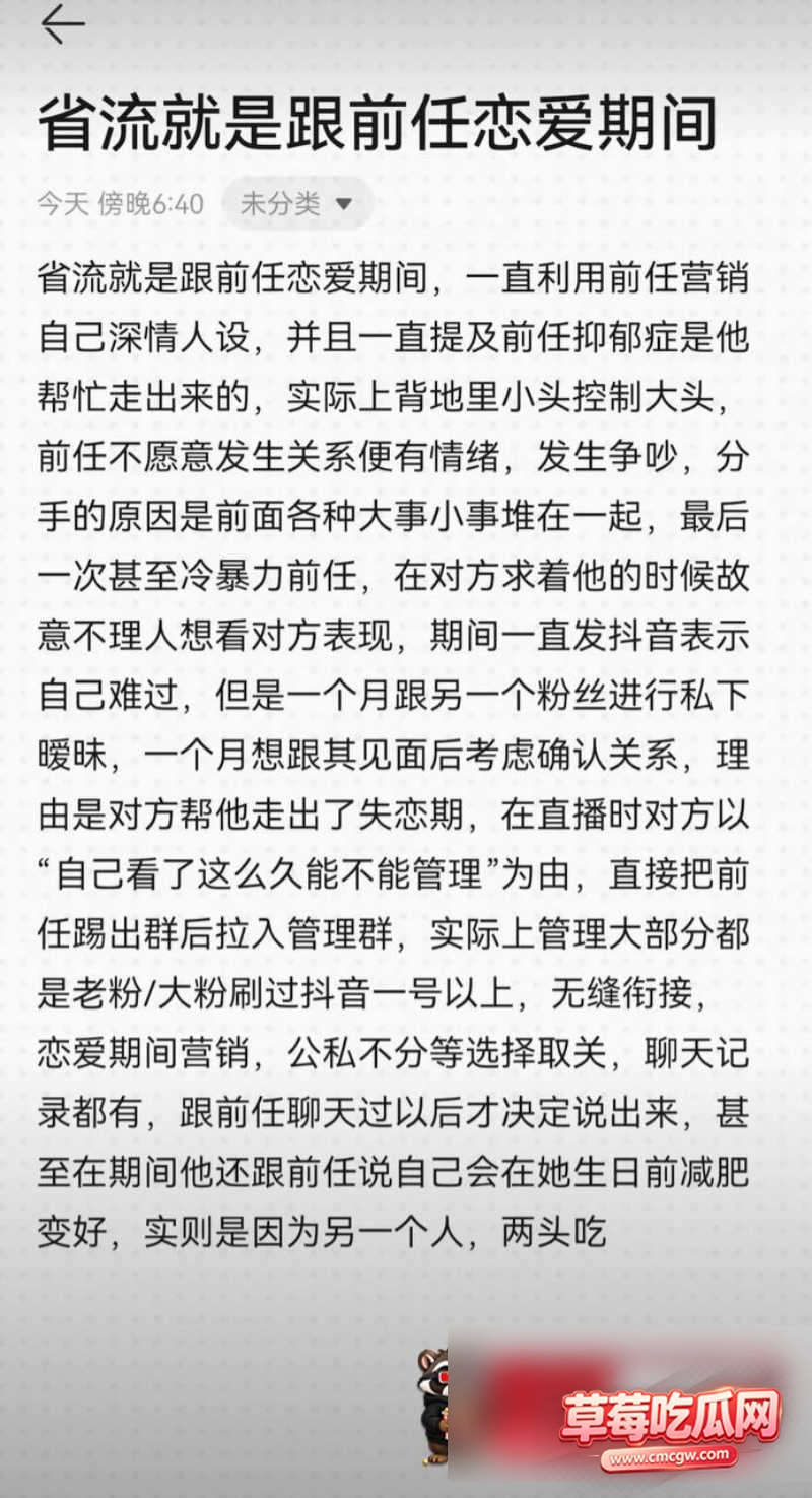 第五人格主播DL蛋裂被爆出轨21 第五人格主播DL蛋裂被爆出轨21