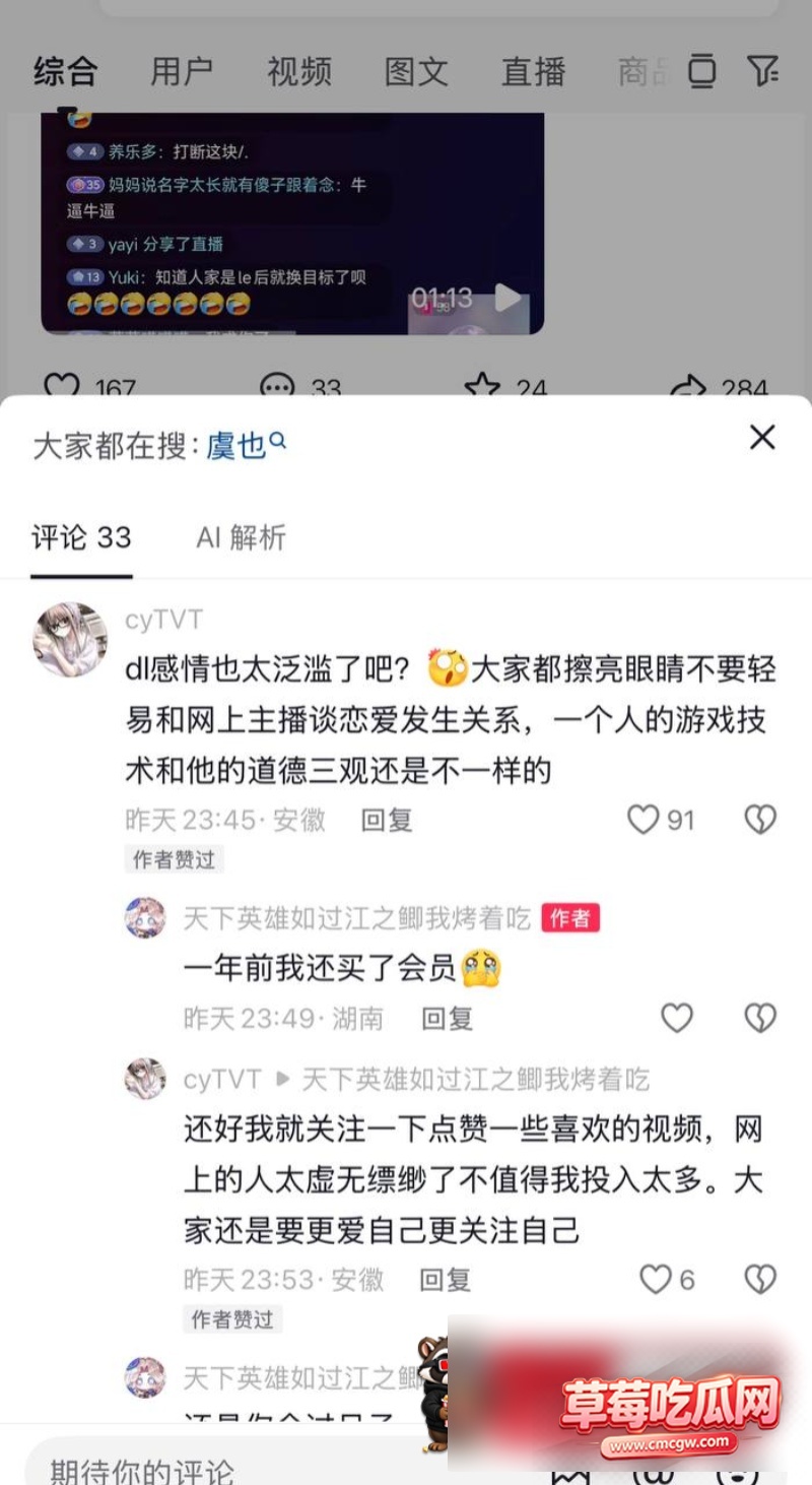第五人格主播DL蛋裂被爆出轨22 第五人格主播DL蛋裂被爆出轨22