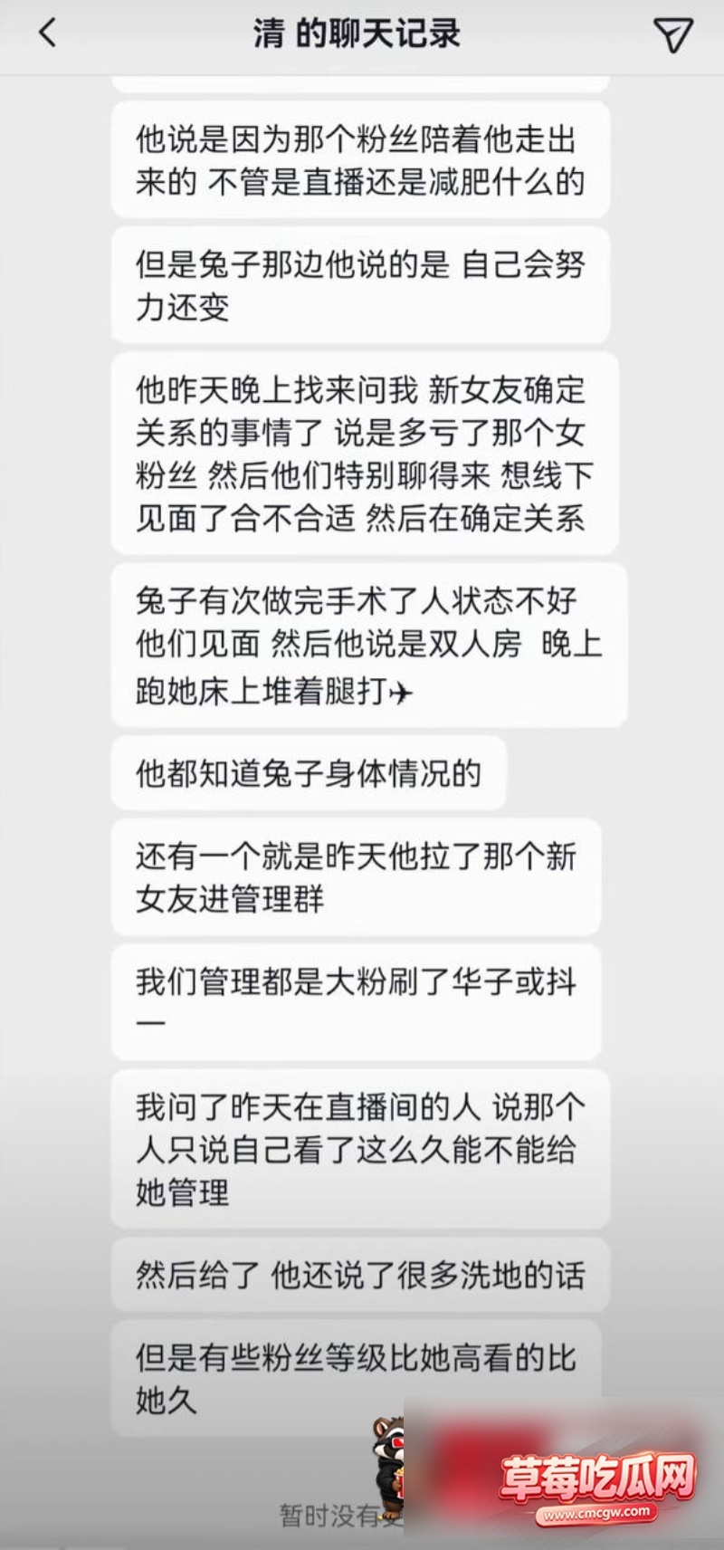 第五人格主播DL蛋裂被爆出轨23 第五人格主播DL蛋裂被爆出轨23