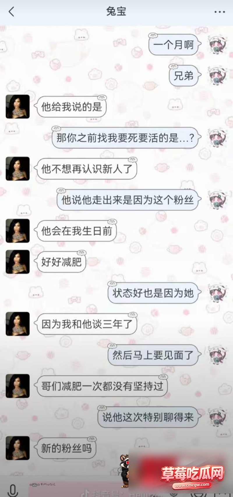 第五人格主播DL蛋裂被爆出轨24 第五人格主播DL蛋裂被爆出轨24