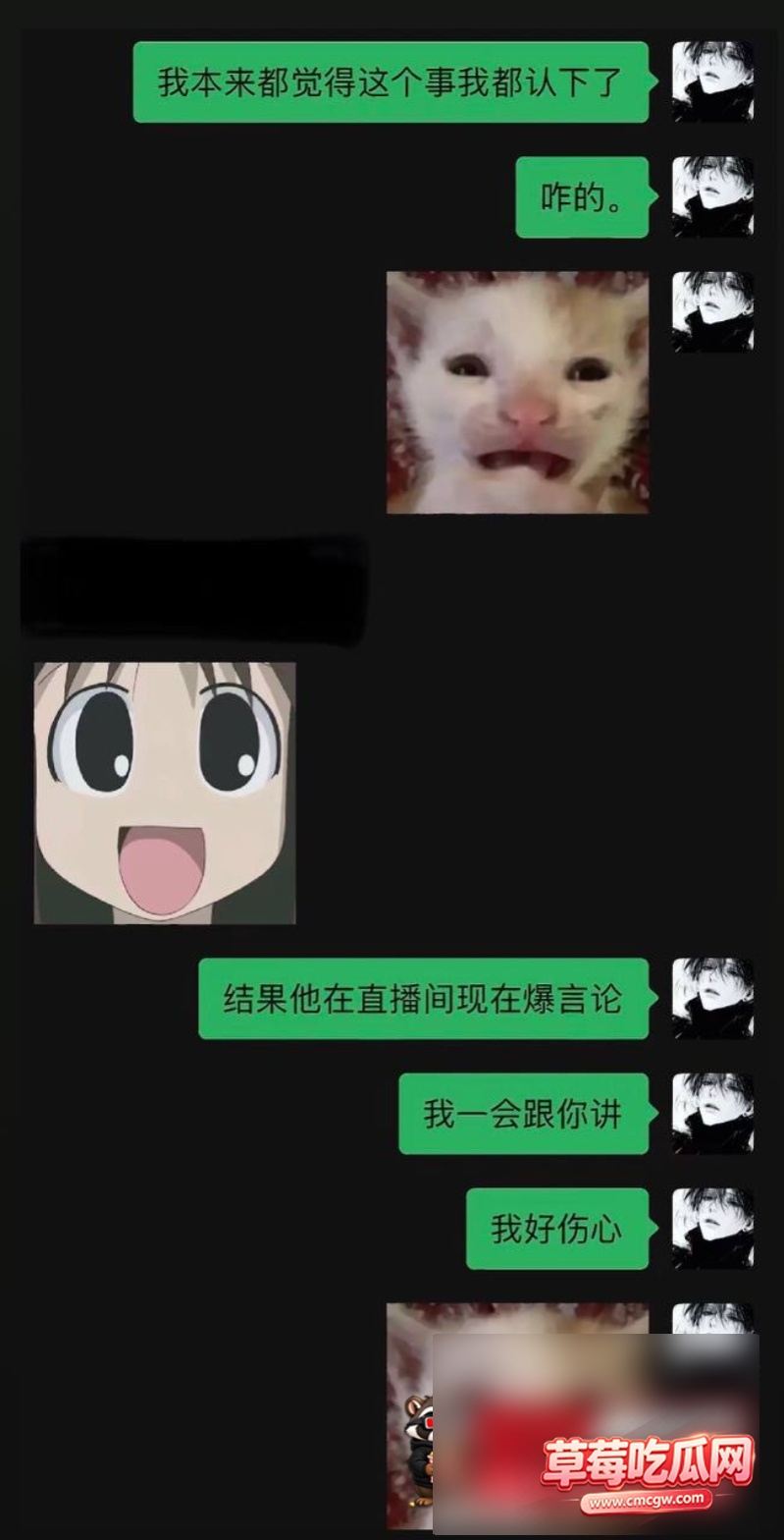 第五人格主播DL蛋裂被爆出轨25 第五人格主播DL蛋裂被爆出轨25