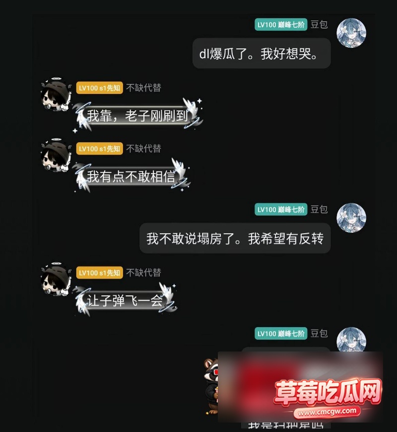 第五人格主播DL蛋裂被爆出轨26 第五人格主播DL蛋裂被爆出轨26