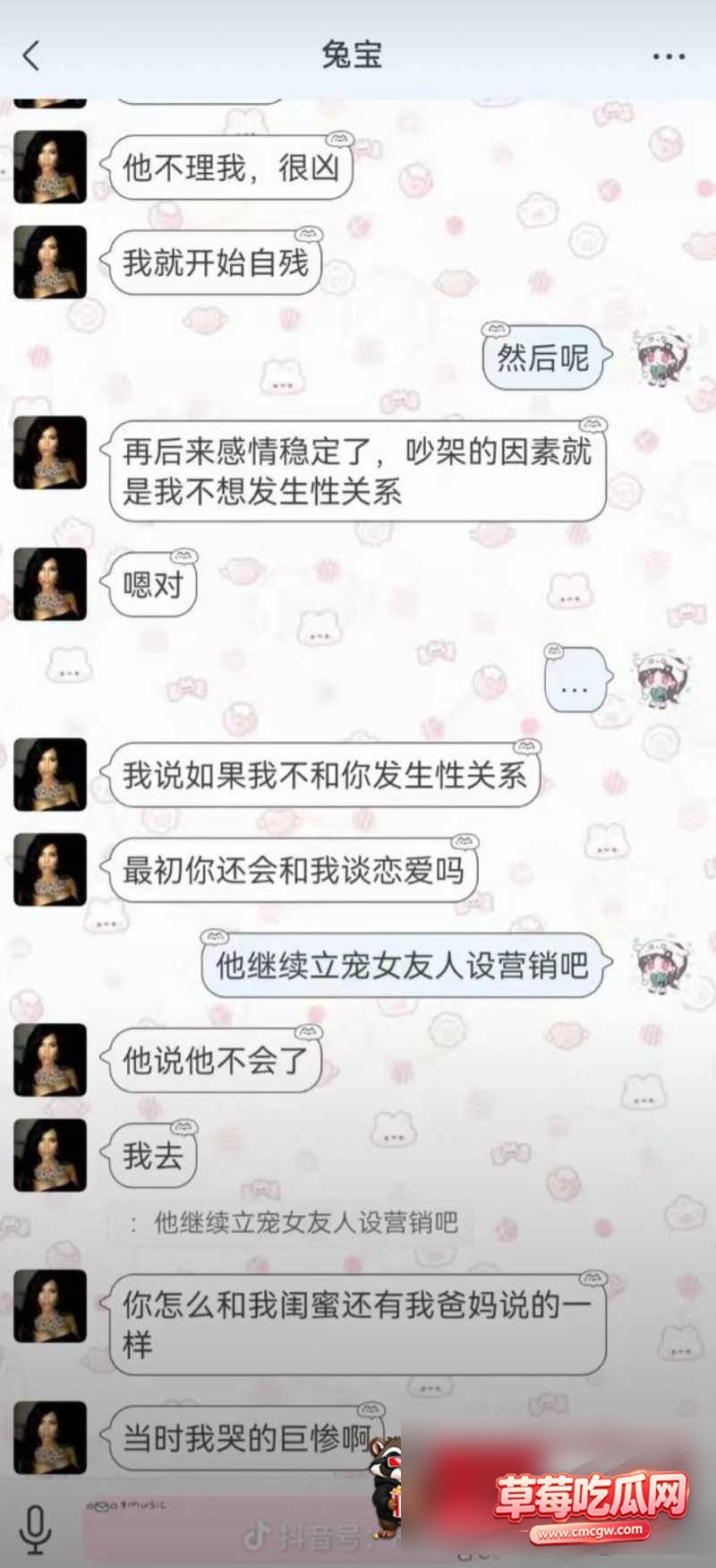 第五人格主播DL蛋裂被爆出轨27 第五人格主播DL蛋裂被爆出轨27