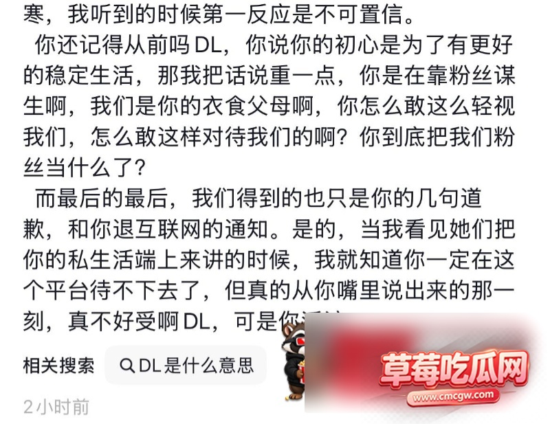 第五人格主播DL蛋裂被爆出轨28 第五人格主播DL蛋裂被爆出轨28
