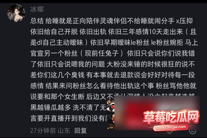 第五人格主播DL蛋裂被爆出轨29 第五人格主播DL蛋裂被爆出轨29