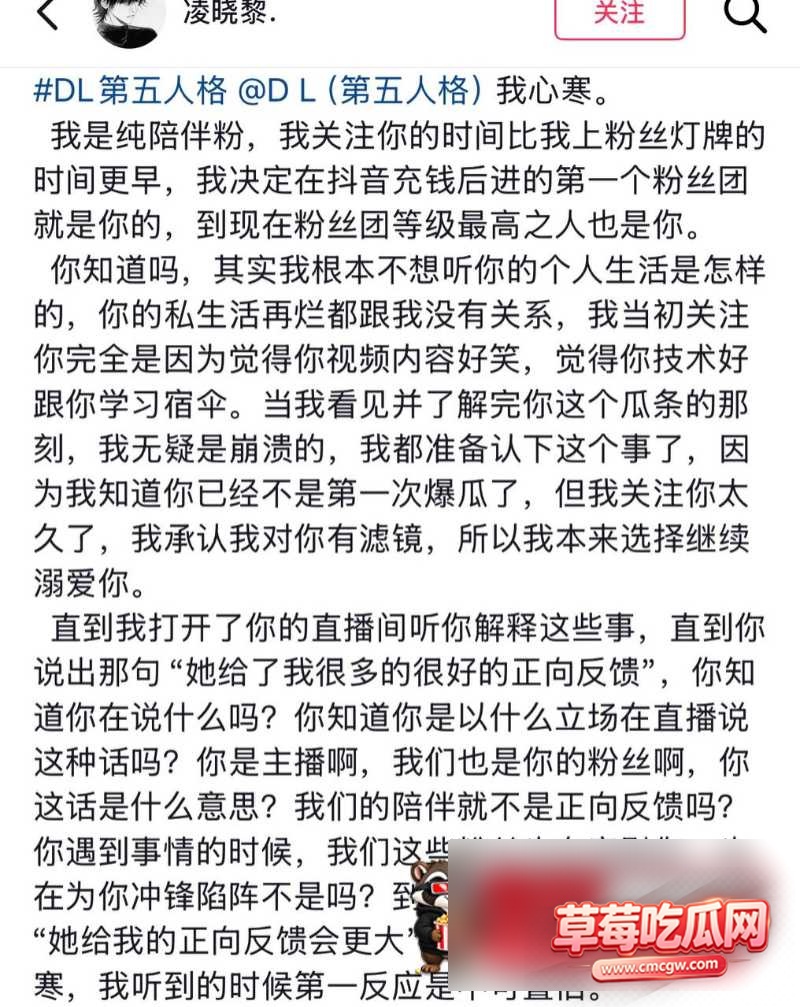 第五人格主播DL蛋裂被爆出轨30 第五人格主播DL蛋裂被爆出轨30