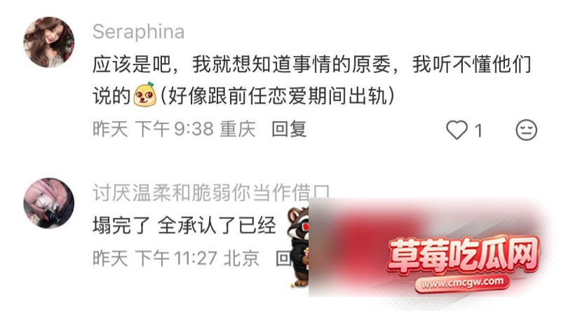 第五人格主播DL蛋裂被爆出轨31 第五人格主播DL蛋裂被爆出轨31