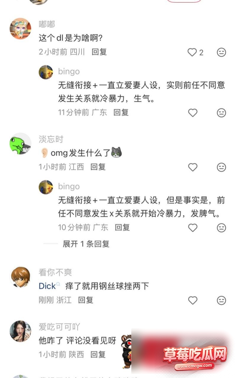 第五人格主播DL蛋裂被爆出轨33 第五人格主播DL蛋裂被爆出轨33