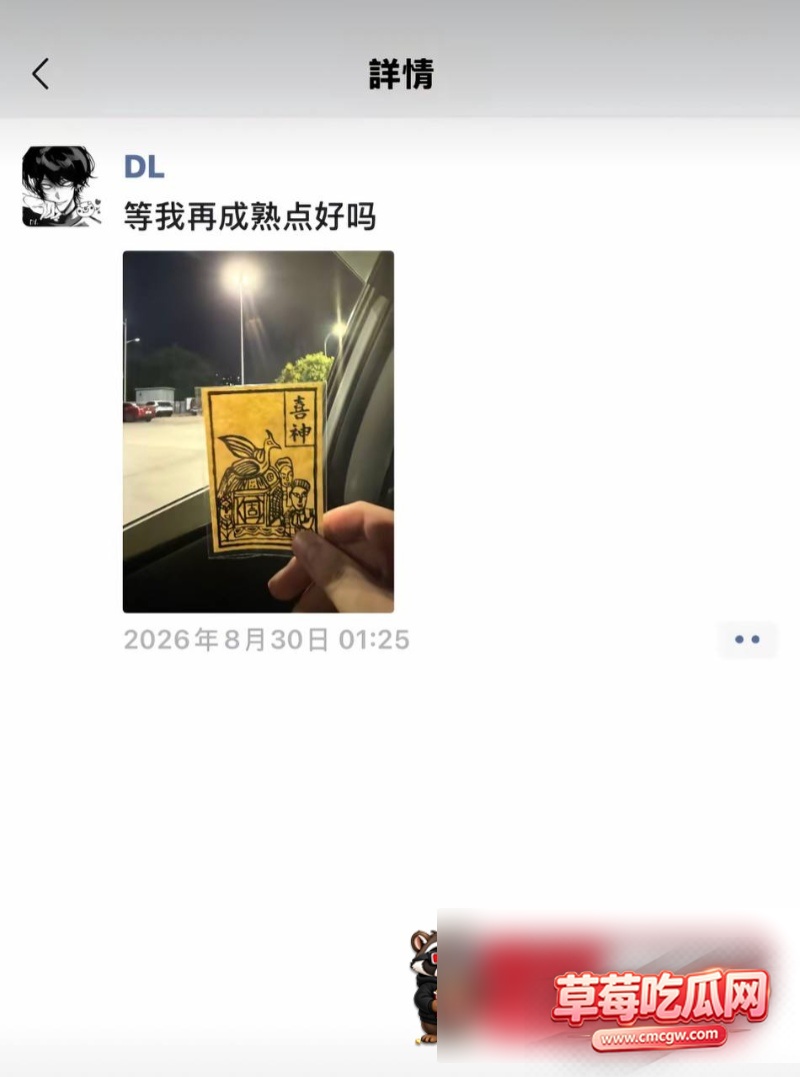 第五人格主播DL蛋裂被爆出轨34 第五人格主播DL蛋裂被爆出轨34
