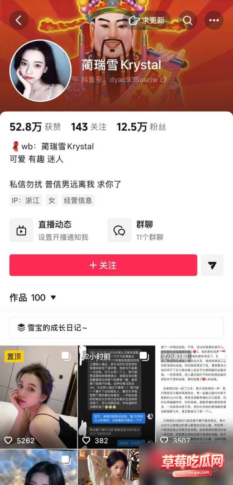 北淅被女友蔺瑞雪曝出轨0 北淅被女友蔺瑞雪曝出轨0