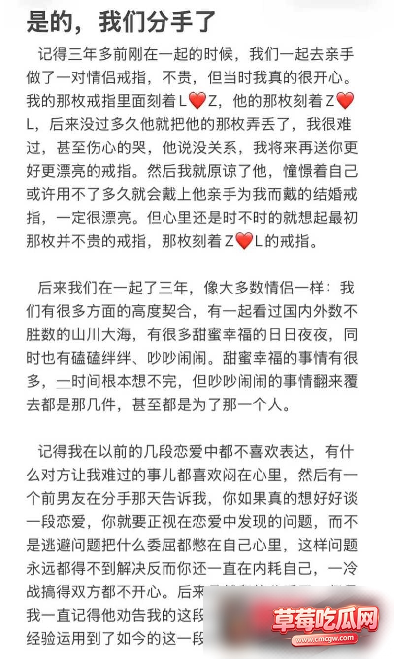 北淅被女友蔺瑞雪曝出轨3 北淅被女友蔺瑞雪曝出轨3