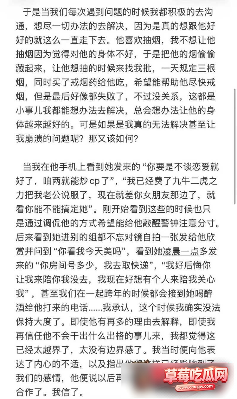 北淅被女友蔺瑞雪曝出轨4 北淅被女友蔺瑞雪曝出轨4