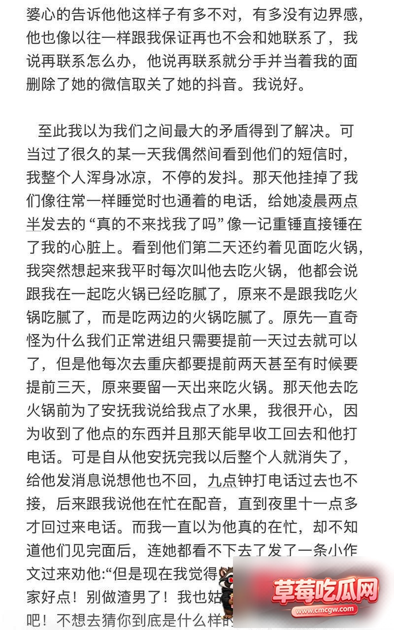 北淅被女友蔺瑞雪曝出轨6 北淅被女友蔺瑞雪曝出轨6