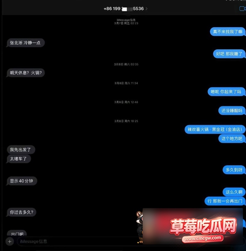 北淅被女友蔺瑞雪曝出轨8 北淅被女友蔺瑞雪曝出轨8