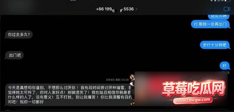 北淅被女友蔺瑞雪曝出轨9 北淅被女友蔺瑞雪曝出轨9