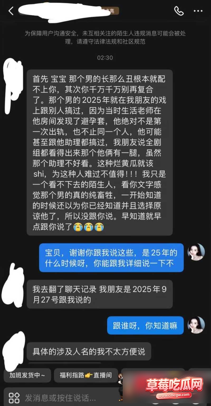 北淅被女友蔺瑞雪曝出轨10 北淅被女友蔺瑞雪曝出轨10