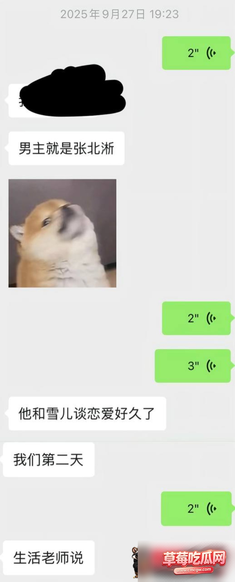 北淅被女友蔺瑞雪曝出轨11 北淅被女友蔺瑞雪曝出轨11