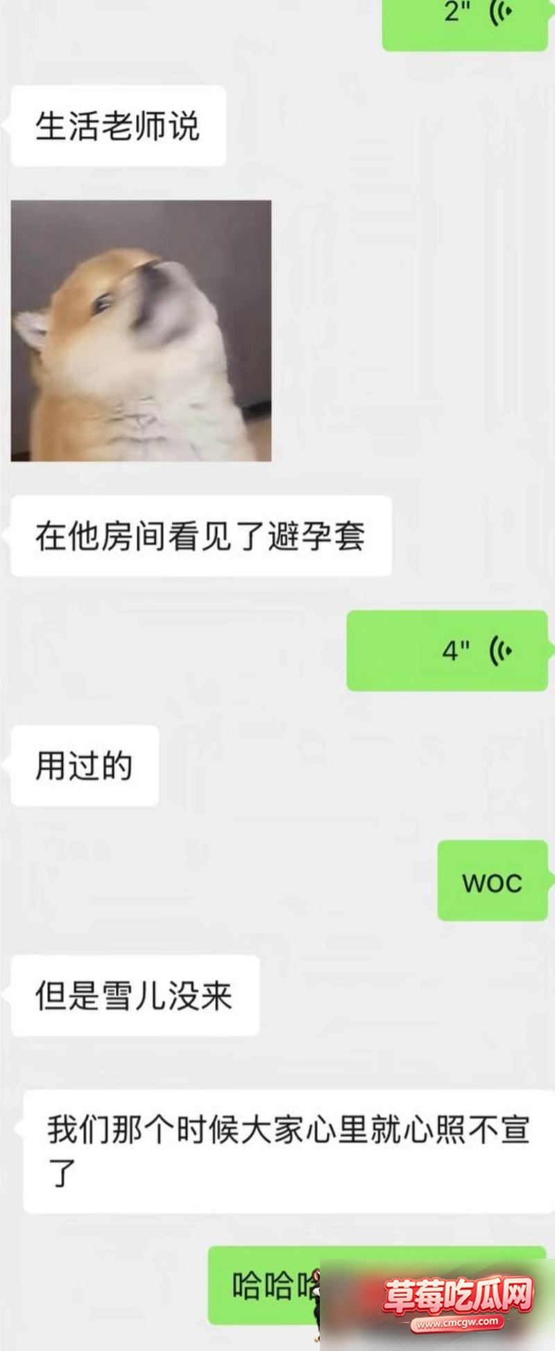 北淅被女友蔺瑞雪曝出轨12 北淅被女友蔺瑞雪曝出轨12