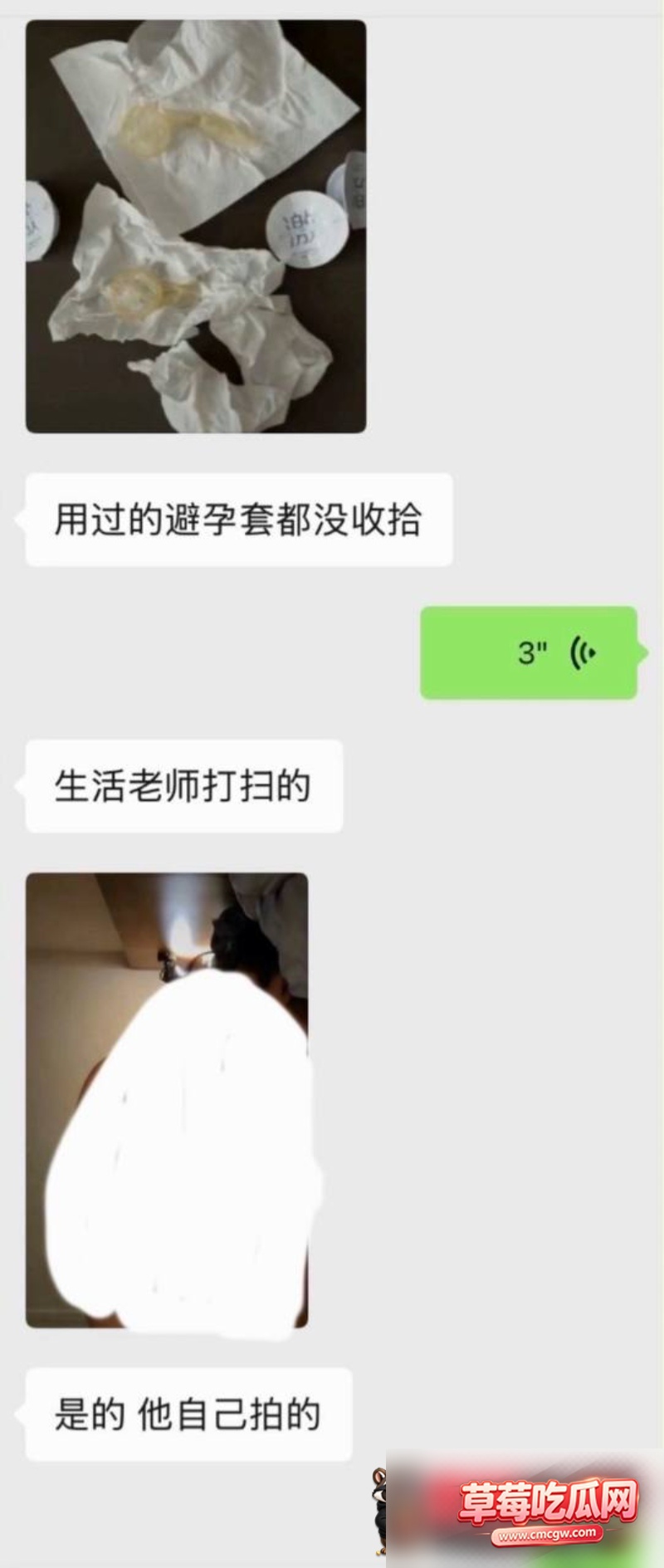 北淅被女友蔺瑞雪曝出轨13 北淅被女友蔺瑞雪曝出轨13