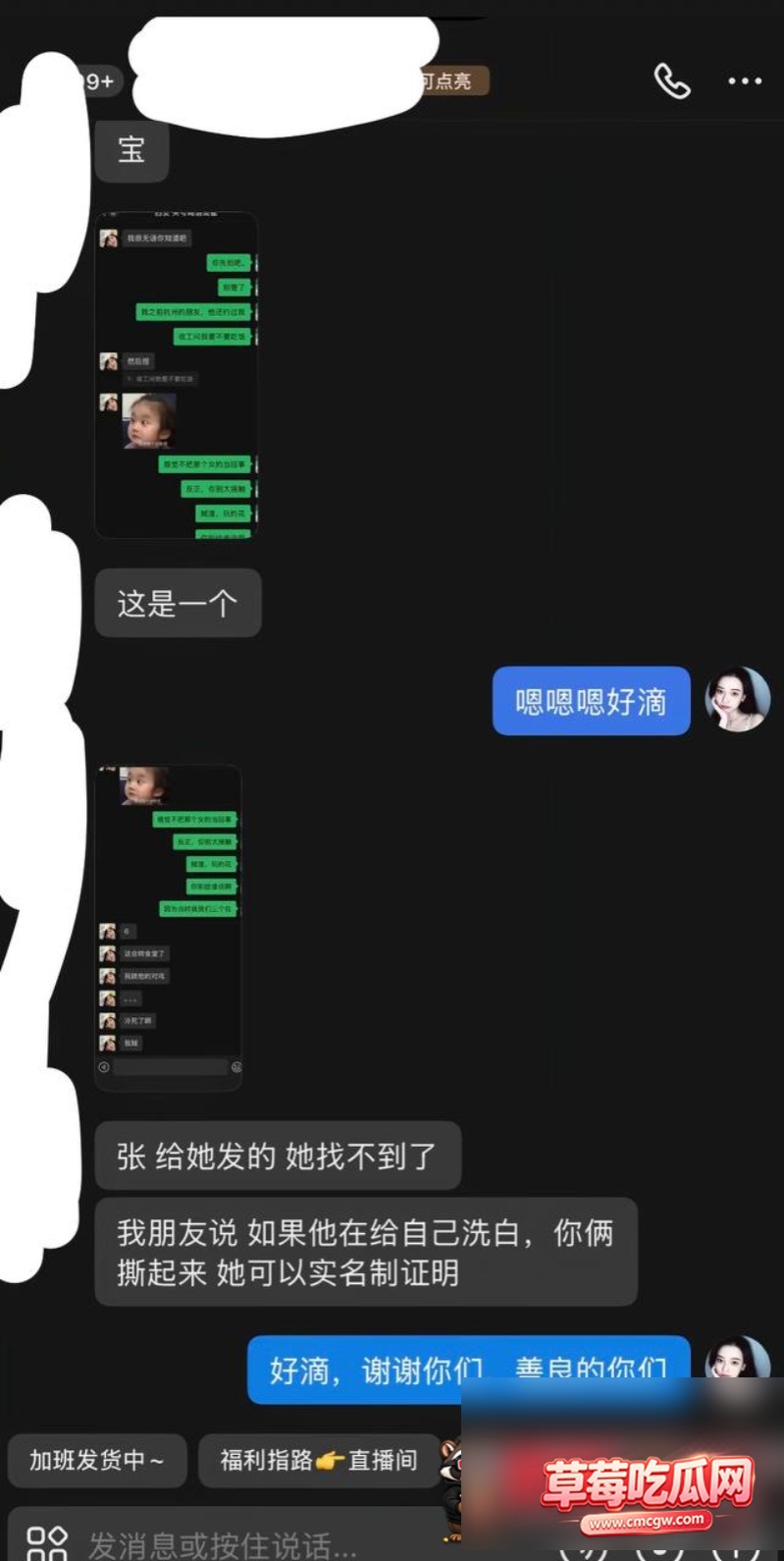 北淅被女友蔺瑞雪曝出轨16 北淅被女友蔺瑞雪曝出轨16