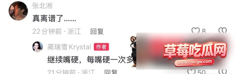 北淅被女友蔺瑞雪曝出轨19 北淅被女友蔺瑞雪曝出轨19