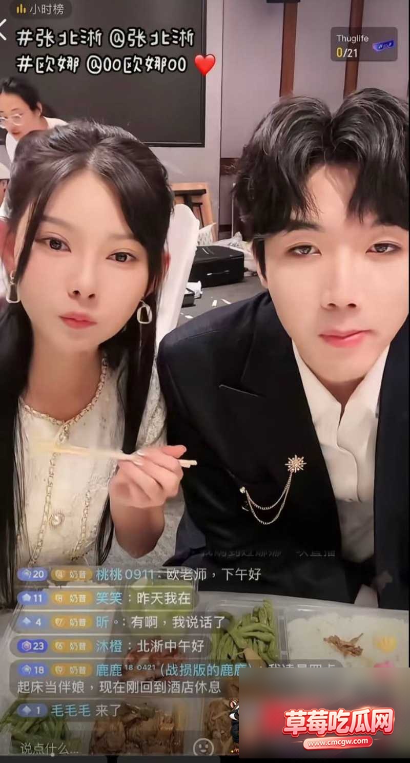 北淅被女友蔺瑞雪曝出轨21 北淅被女友蔺瑞雪曝出轨21