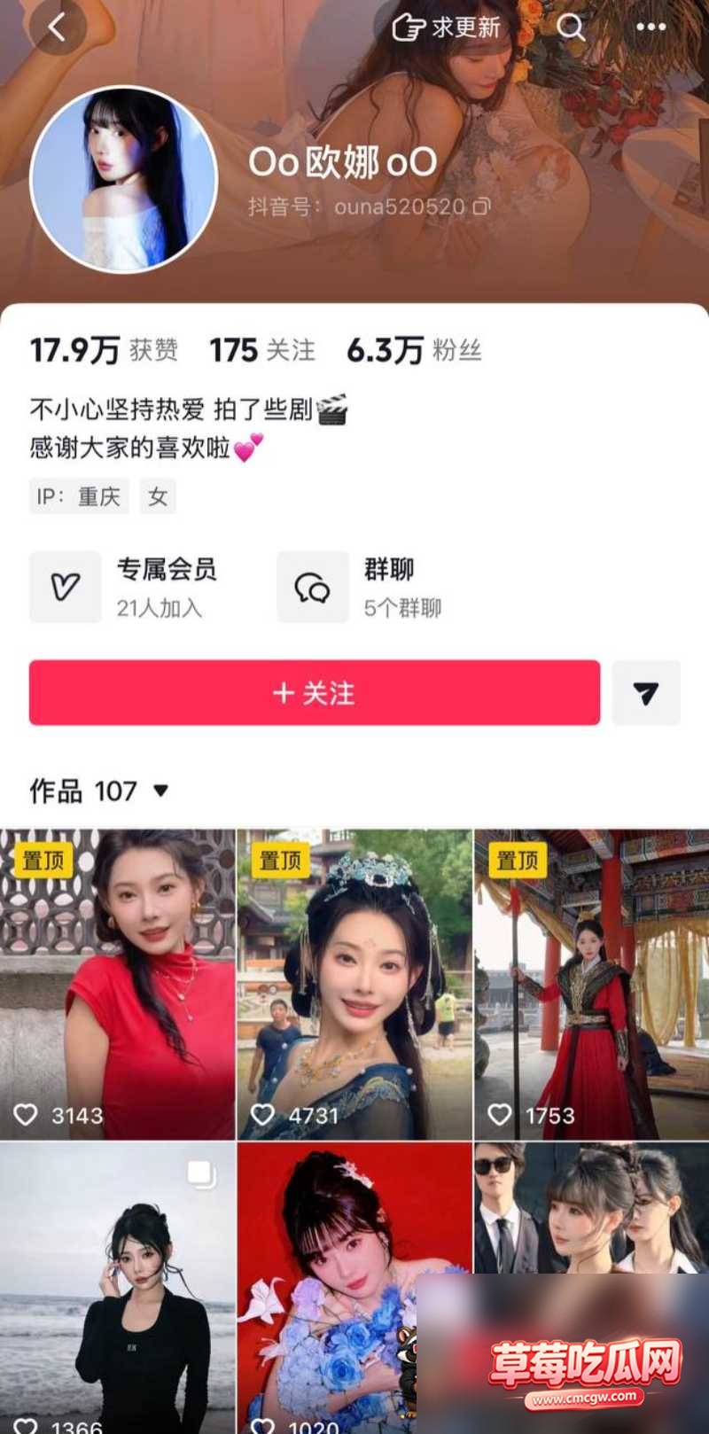 北淅被女友蔺瑞雪曝出轨22 北淅被女友蔺瑞雪曝出轨22