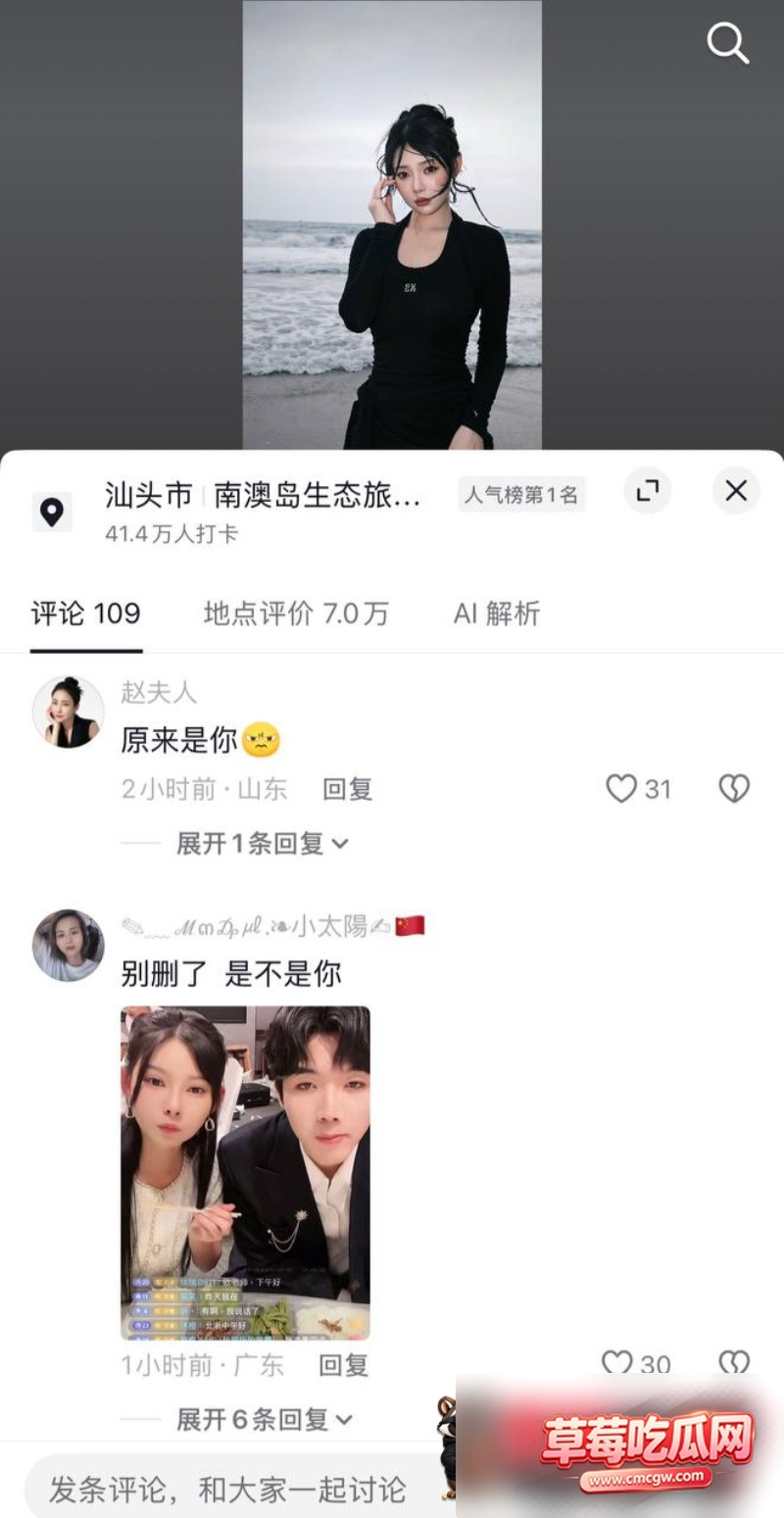北淅被女友蔺瑞雪曝出轨23 北淅被女友蔺瑞雪曝出轨23